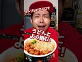 🍜同居人から聞いた健康キャンセル界隈カップ麺アレンジ３選【第２弾】 shorts