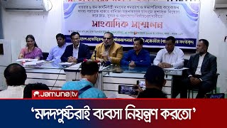 'ফ্যাসিস্ট সরকারের দোসরা এখনও বায়রা দখল করে রেখেছে' | BAIRA | Jamuna TV