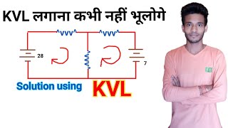 Circuit Solution Using KVL | Numerical on KVL | Kirchhoff Voltage Law | By Study Tech