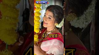 মিঠিঝোরা সিরিয়ালের অভিনেত্রী রাই কে বয়স্ক হলে কেমন লাগবে দেখুন 😍😍 #shorts #youtubeshorts