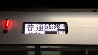 東武50090系 「普通森林公園」表示  小川町駅にて