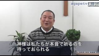 ディボーションTV「本音で祈ろう！」菅野直基〈新宿福興教会牧師〉（詩篇69：13～28）【聖書メッセージ動画:2017.5.7】