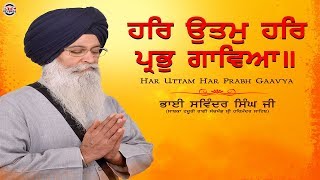 SHABAD - HAR UTTAM HAR PRABH GAAVYA | BHAI SWINDER SINGH JI | PTC RECORDS