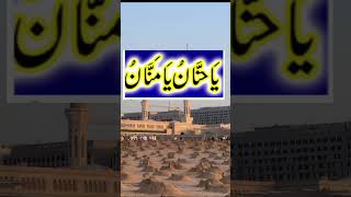 अल्लाह के की नाम की ताक़त,#short #viral Naima islamic knowledge #short feed