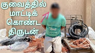 Kuwait Tamil News | குவைத்திலிருந்து சவுதிக்கு ரயில் பயணம் | குவைத்தில் சிக்கிய நபர் | kuwait news