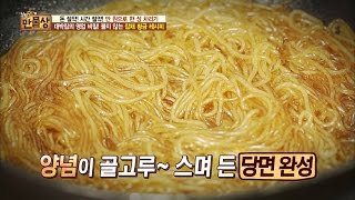 대박집의 영업 비밀, 불지 않는 잡채! [만물상 147회] 20160703