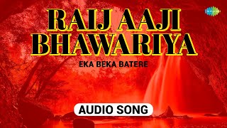 Raij Aaji Bhawariya | Eka Beka Batere | Dr. Bhupen Hazarika | অসমীয়া গীত | Assamese Song