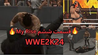 قسمت ششم My Rise در بازی کشتی کج ۲۰۲۴ | WWE 2K24