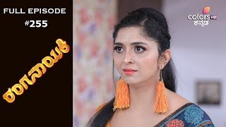 Ranganayaki - 2nd April 2020 - ರಂಗನಾಯಕಿ - Full Episode