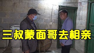 黑蒙组合去相亲，两人统一穿着西装去，希望能脱单【壮乡小莫】