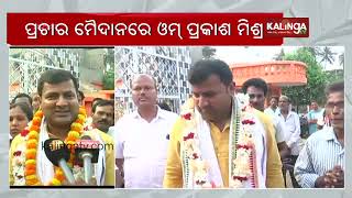 BJP Satyabadi candidate Omm Prakash Mishra offers prayers at Kunjeswari temple || KalingaTV