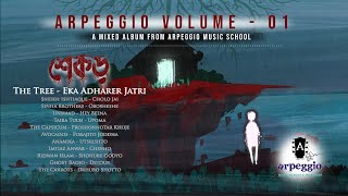 The Tree | Eka adharer Jatri | একা আঁধারের যাত্রী। Shekor | শেকড় | Mixed Album | Arpeggio Volume 01