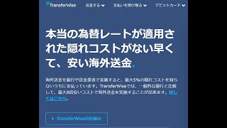 【超有料級】Wiseと銀行で海外送金のコストを比較してみた