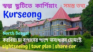 Kurseong Tour | Kurseong Darjeeling | Kurseong Homestay | Kurseong Tour Plan | Kurseong vlog |Karbia