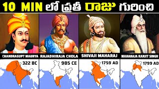 10 నిమషాలలో ప్రతీ రాజు గురించి తెలుసుకుందాం | Every Indian Empire in 10 Mins