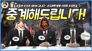 [러너Live] 팀이 마이크를 안할때... 혼자 무한 브리핑하기!!