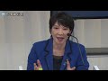 【ノーカット】コロナ・経済政策で討論会 　オンラインで国民質問　自民総裁選