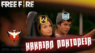 FREE FIRE - ГЛАВНОЕ СКИЛЛ