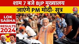 Lok Sabha Election Results 2024: BJP मुख्यालय पर कार्यकर्ताओं का जुटना शुरू | NDA Vs INDIA | Aja Tak