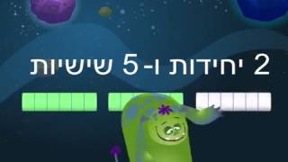 איזה שבר מתאים ל-2 יחידות ו-5 שישיות?