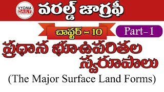 World Geography Telugu, The Major Surface Land Forms, Part 1| APPSC, TSPSC Material |