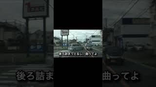 【危険運転】歩行者優先やろがぁ〜【クルマ】