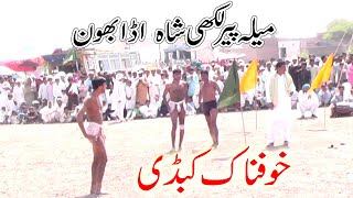 Today Kabaddi Match 2023  |  Lambi Khed Kabaddi  | 2nd day on Eid 2023  |