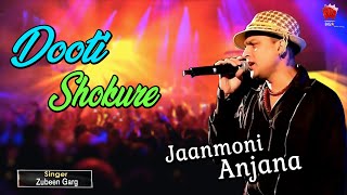 DUTI SOKUR | GOLDEN COLLECTION OF ZUBEEN GARG | ASSAMESE LYRICAL VIDEO SONG | JANMONI 2007