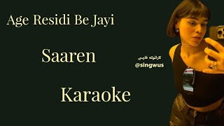 Age Residi Be Jayi-Saaren (Karaoke version) ورژن کارائوکه آهنگ اگه رسیدی به جایی سارن