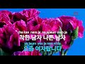 ky entertainment 요즘 남자 요즘 여자 현숙 ky.4936 ky karaoke