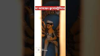 মা আসছেন || Durga Puja 2024 || Kumartuli 2024