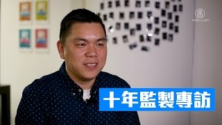 十年監製專訪：無懼的創作、台灣版十年明年上映！│老外看香港│郝毅博 Ben Hedges│新唐人電視台