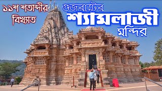 Shamlaji Mandir । 11th century Bishnu Mandir in Gujrat । shamlaji Temple Gujrat ।