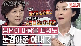 아버지가 여자가 많아도 아무 말도 안 하고 바람을 눈감아주었던 어머니 l #TALK 쏘다