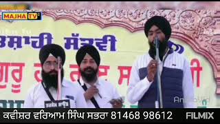 (ਦਿੱਲੀਏ ਮਿਨਾਰੇ ਤੇਰੇ ਖੜੇ ਨੇ ਸਹਾਰੇ ਮੇਰੇ )by kavishar waryam singh sabhra