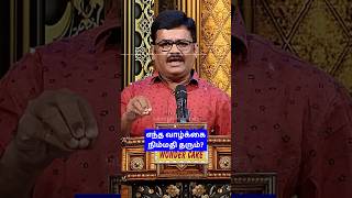 எந்த வாழ்க்கை நிம்மதி தரும்? - இராஜபாளையம் உமாசங்கர் பேச்சு | Music Drops