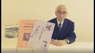 「西東京市平和の日」非核・平和をすすめる西東京市民の会メッセージ