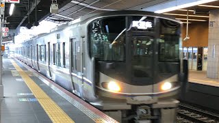 【大阪駅】え！急に発車…225系100番代3次車試運転発車シーン