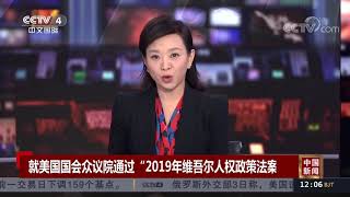 cctv 中國新聞 紀萌