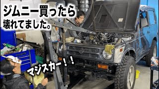 壊れたジムニーついにエンジン始動か！？新たな命を刻む！レストア最高の瞬間！！