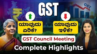 GST Council Meeting 2024 Key Highlights In Kannada | What's Cheaper \u0026 Costlier | GST On Popcorns?