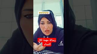 رسالة مهمة