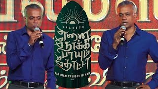 Gautham menon emotional speech about Enai Noki Paayum Thota | Gautham Menon's Joshua Ishari K.Ganesh