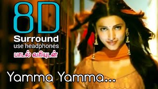 Yamma Yamma 8D | 7 Aum Arivu Yamma Yamma Song | 8D Tamil Songs | bfm