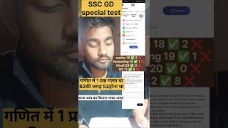 Rwa  8 Feburary SSC GD special test/ SSC GD #rojgarwithankit #sscgd #ssc