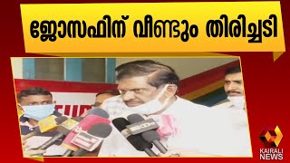 രണ്ടില ചിഹ്നം ജോസിന് |Jose K Mani |PJ Joseph |Kerala Congress | Kairali News