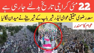 22 May TLP Long March Karachi Hafiz Saad Hussain Rizvi | Live Pakistan Bachao March | U9eek