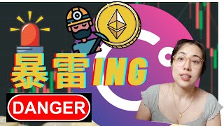 Celsius弄丢3w以太坊被发现，恐慌以太下跌，stETH下一个luna?ETH2.0会被波及吗？（下）