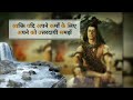 Shiv gyan ||mahadev vani||bholenath,mahakal Whatsapp Status 2019||most femous@ भाग -13