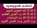 ബുദ്ധിമുട്ടുകൾ മാറാൻ മുത്ത് നബി പഠിപ്പിച്ച ദുആ